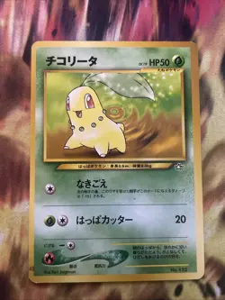 Pokemon Japanese Chikorita Neo Genesis No. 152 Pocket Monsters Vintage - Image 1