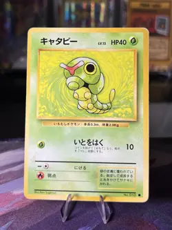 Caterpie No. 010 - Pokemon Japanese Base Set 1996 - Non Holo Common - MP - Image 1