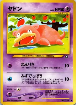 Slowpoke Gold, Silver, to a New World... NM Pokemon TCG JP - Image 1