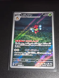 Pokemon Card Ledian AR 103/102 sv7 Stellar Miracle Scarlet Violet Japanese NM - Image 1