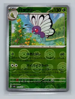 Butterfree #012/165 Pokeball Reverse Holo SV2a: Pokemon Card 151 - Image 1