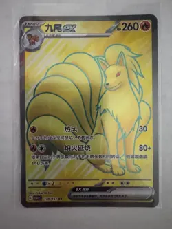 Pokemon S-Chinese 151C Ninetales-EX 178/151 SR Full Art Holo Mint Card - Image 1