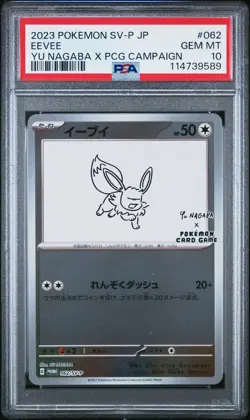 2023 POKEMON JPN SV-P PROMO YU NAGABA X POKEMON CARD GAME CAMPAIGN EEVEE PSA 10 - Image 1
