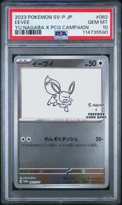 2023 POKEMON JPN SV-P PROMO YU NAGABA X POKEMON CARD GAME CAMPAIGN EEVEE PSA 10 - Image 1