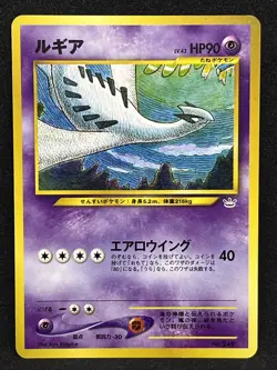 Lugia No.249 Pokemon card 1996 Nintendo Japanese TCG Rare - Image 1
