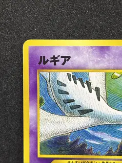 Lugia No.249 Pokemon card 1996 Nintendo Japanese TCG Rare - Image 2