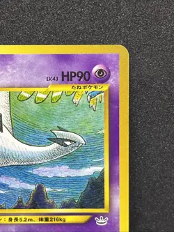 Lugia No.249 Pokemon card 1996 Nintendo Japanese TCG Rare - Image 3