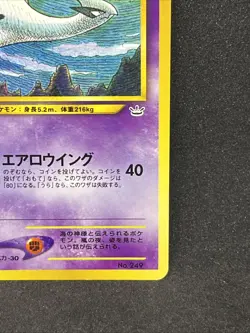 Lugia No.249 Pokemon card 1996 Nintendo Japanese TCG Rare - Image 5