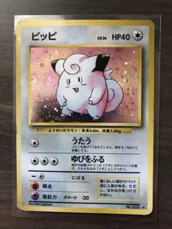 Clefairy Holo Rare #035 - Pokemon 1996 Base Set Japanese Card MP - Image 1