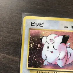 Clefairy Holo Rare #035 - Pokemon 1996 Base Set Japanese Card MP - Image 2