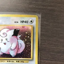 Clefairy Holo Rare #035 - Pokemon 1996 Base Set Japanese Card MP - Image 3