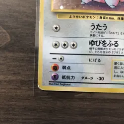 Clefairy Holo Rare #035 - Pokemon 1996 Base Set Japanese Card MP - Image 4