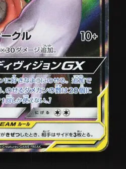 Espeon & Deoxys-GX 001/031 LP Tag Team GX Starter Sets Japanese Pokemon Card TCG - Image 3