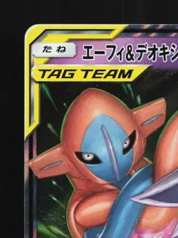 Espeon & Deoxys-GX 001/031 LP Tag Team GX Starter Sets Japanese Pokemon Card TCG - Image 4