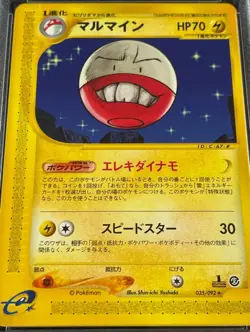 Electrode 35 PSA 10 Japanese Town On No Map 1st edition Gem Mint Pokemon 2002 - Image 2