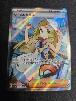 Lillie's Determination SR 86/63 Mega Brave Japanese Pokemon TCG - NM/Mint - Image 2