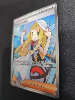 Lillie's Determination SR 86/63 Mega Brave Japanese Pokemon TCG - NM/Mint - Image 4