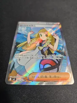Lillie's Determination SR 86/63 Mega Brave Japanese Pokemon TCG - NM/Mint - Image 5