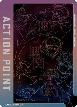 Union Arena - UEX02BT: Jujutsu Kaisen Vol. 2 - Choose Your Own Card - Image 4
