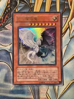 Yugioh Card YG01-JP001 Light and Darkness Dragon | Ultra Japanese LP - Image 1