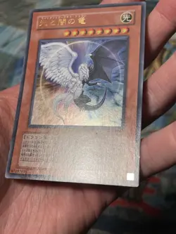 Yugioh Card YG01-JP001 Light and Darkness Dragon | Ultra Japanese LP - Image 4