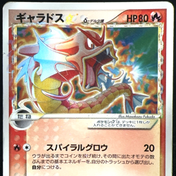 [HP] Gyarados Gold Star 008/052 Delta HOLON PHANTOMS Japanese Pokemon Card 2006 - Image 3
