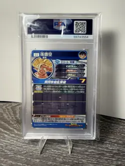 PSA 10 Super Dragon Ball Heroes Card SDBH BM6-SEC3 Son Goku Japan GEM MINT JPN - Image 2
