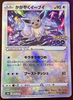 Radiant Eevee K Mint 055/071 Pokemon GO S10b Pokemon Card Japanese Near Mint - Image 1