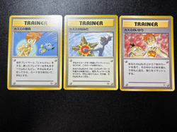 (LP) Misty's Tears 1998 Gym Heroes Banned Card etc 3set Japanese Pokemon Card - Image 1
