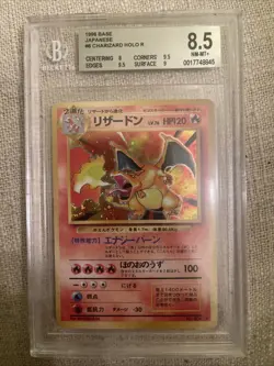 1996 POKEMON BASE SET JAPANESE #6 CHARIZARD-HOLO R Beckett 8.5 - Image 1