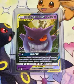 Pokemon S-Chinese Tag Team CSM2bC-033/150 Gengar & Mimikyu GX RR - Image 1