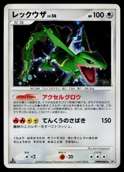 Rayquaza DPBP#442 Holo Rare Cry from the Mysterious Pokemon Japanese HP - Image 1