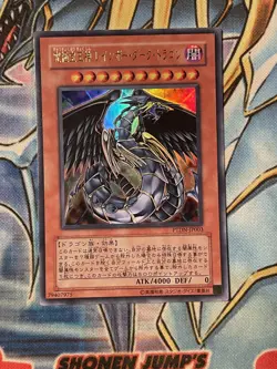 PTDN-JP003(*) - Yugioh - Japanese - Rainbow Dark Dragon - Ultra NM - Image 1