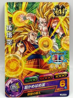Son Goku Super Dragon Ball Heros Card Made in Japan Bandai Fuji TV HR 6 - Image 1