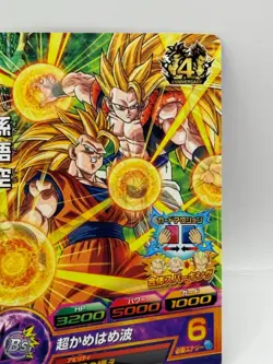 Son Goku Super Dragon Ball Heros Card Made in Japan Bandai Fuji TV HR 6 - Image 2