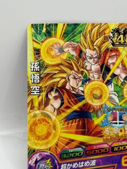 Son Goku Super Dragon Ball Heros Card Made in Japan Bandai Fuji TV HR 6 - Image 3