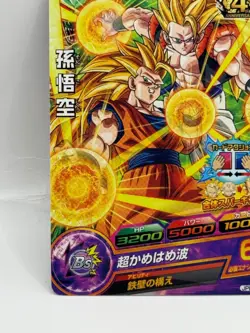 Son Goku Super Dragon Ball Heros Card Made in Japan Bandai Fuji TV HR 6 - Image 4