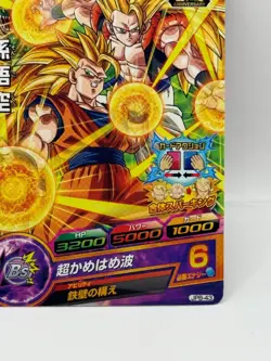Son Goku Super Dragon Ball Heros Card Made in Japan Bandai Fuji TV HR 6 - Image 5