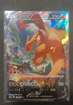2024 Pokemon Charizard V 132/127 Full Art Holo Rare Card - Image 2