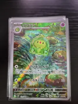 2025 Pokemon Duosion AR 124/086 sv11B Black Bolt Japanese Card NM Holo Rare - Image 1