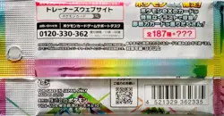 Terastal Festival Booster Pack Japanese Pokemon Cards SV8a Sealed, US in hand - Image 2
