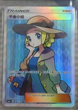 Pokemon TCG Lady Secret Rare 182/151 Traditional Chinese Card Fast Shipping! - Image 1
