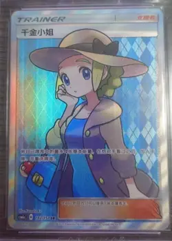 Pokemon TCG Lady Secret Rare 182/151 Traditional Chinese Card Fast Shipping! - Image 2