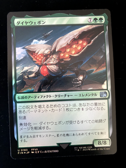 Diamond Weapon MTG Final Fantasy 0183 Foil Uncommon Japanese NM - Image 1