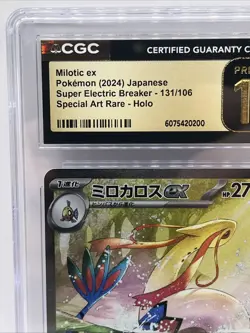 2024 Pokemon Milotic ex 131/106 Super Electric Breaker (Jap) SAR CGC Pristine 10 - Image 2