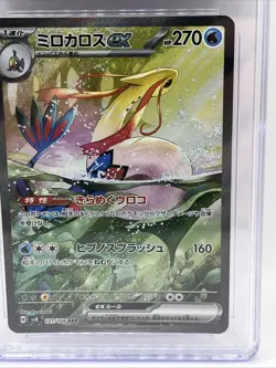 2024 Pokemon Milotic ex 131/106 Super Electric Breaker (Jap) SAR CGC Pristine 10 - Image 4