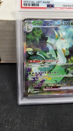 2025 JAPANESE SERPERIOR EX SAR BLACK BOLT SV11B POKEMON TCG PSA 10 GEM MINT #167 - Image 4