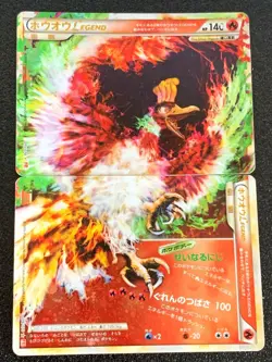 Ho-oh Legend Set Holo 1st Edition Pokemon 2009 Japanese Nintendo Very Rare F/S - Image 1