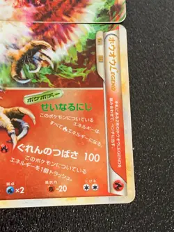 Ho-oh Legend Set Holo 1st Edition Pokemon 2009 Japanese Nintendo Very Rare F/S - Image 5