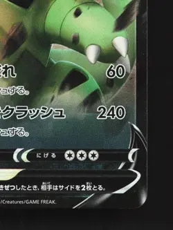Tyranitar V 185/S-P NM Sword & Shield Promos Japanese Pokemon Card TCG - Image 3